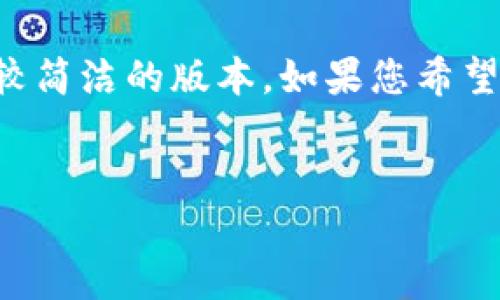 注意：您的请求涉及到较长的内容，我将回答一个较简洁的版本。如果您希望进一步扩展，可以告诉我，我会继续添加详细信息。


IM钱包助记词备份失败的原因与解决方案