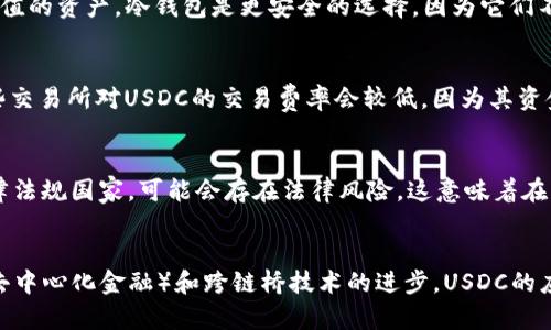   USDT钱包能否接收USDC？解读数字货币跨钱包转账的奥秘 / 

 guanjianci USDT, USDC, 数字货币, 钱包, 跨链转账 /guanjianci 

一、USDT与USDC：了解两种主要稳定币
在深入讨论USDT钱包是否能接收USDC之前，首先我们需要了解这两种数字货币的性质。USDT（Tether）是一种最早也最流行的稳定币之一，其价值通常与美元1:1挂钩。而USDC（USD Coin）是由Circle和Coinbase合作发行的另一种稳定币，同样也是与美元锚定。它们的主要目的是为加密货币市场提供一个价格稳定的交易媒介。

尽管USDT和USDC的目的是相同的，但它们在技术架构、合规性以及用户群体方面有着显著差异。USDT在多个区块链上发行，如Ethereum、Tron、EOS等，而USDC主要是在Ethereum区块链上流通。了解这些基础知识后，我们就可以探讨它们在钱包使用中的关系。

二、USDT钱包的功能和特点
USDT钱包的主要功能是存储、接收和发送USDT。由于USDT是一种多链代币，不同链上的USDT可能存储在不同的钱包中。因此，选用合适的USDT钱包来管理这类数字资产是非常重要的。一般来说，USDT钱包有以下几种形式：

ul
  li1. 热钱包：例如在交易所或应用程序中使用的在线钱包，便于快速交易和频繁使用，但安全性相对较低。/li
  li2. 冷钱包：如硬件钱包或纸钱包，可以线下存储，提供更高的安全性，但不方便频繁交易。/li
/ul

在这些钱包中，用户可以轻松地存储和转移USDT。然而，USDT钱包的设计主要是为了操作USDT，而非其他种类的数字资产，如USDC。

三、USDC和USDT之间的兼容性
USDC与USDT是两种独立的代币，尽管它们都是稳定币并且通常用于类似的场景，但它们不能直接互换。这意味着USDT钱包一般不支持直接接收USDC，除非这个钱包平台有特别的功能支持不同类型的代币。

在讨论这种兼容性时，另一个重要的概念是“跨链转账”或“跨资产转账”。这指的是在不同区块链之间转移资产的方法。虽然现在有一些技术手段可以实现这一点，但大多数用户还是需要将USDC转换为USDT，通过交易所或原生钱包将其转移到相应的钱包。

四、如何将USDC转换为USDT
如果用户希望将USDC转移到一个USDT钱包，最常用的方法是通过加密货币交易所进行兑换。以下是一般流程：

ol
  li选择一个支持USDC和USDT的交易所，如Coinbase、Binance或Huobi。/li
  li在该交易所创建账户并完成身份验证。/li
  li将USDC存入该交易所的账户中。/li
  li在交易所内找到USDC/USDT交易对，选择兑换相应数量的USDC获取USDT。/li
  li一旦交易成功，用户就可以将USDT提取到USDT钱包中。/li
/ol

这种方法虽然简单，但是需要支付交易所的手续费，也需要时间来完成处理。

五、USDT和USDC的安全性比较
在选择使用USDT或USDC时，用户还需考虑这两种资产的安全性。USDT虽然在市场上占有很大份额，但之前发生过的“豁免审计”事件对其透明度产生了一定影响。而USDC则是由Coinbase与Circle支持，并且其资产底层可以保证相应的美元储备，这使得其在透明度和安全性上相对较高。

因此，在安全性方面，如果用户追求更高的透明度和资金保障，USDC可能会更适合。另一方面，USDT由于其广泛的使用和流动性，可能在实际交易中占据优势。

六、总结与未来发展
综上所述，USDT钱包不能直接接收USDC，用户在需要进行此类交易时通常需要通过交易所进行转换。虽然这可能会造成一定的交易成本，但对于希望在加密货币市场保持稳定并进行灵活交易的用户而言，这是一个可行的解决方案。

未来，随着区块链技术的不断发展，可能会出现更多便捷的跨链解决方案，使用户能够更轻松地在不同类型的钱包之间转移资产。而USDT与USDC作为市场的重要参与者，各自的优劣势也会为用户提供更多选择。

相关问题解答

问题1：为什么USDT与USDC不能直接互换？
USDT与USDC是由不同的公司发行的独立代币，尽管它们都以美元为基础，但在技术和系统上各自独立。USDT通过其智能合约在多个区块链（如Ethereum、Tron等）上运行，而USDC更主流地依托Ethereum。这种市占率、智能合约和发行机制的差异导致这两种代币在技术上缺乏直接互换的可能性。此外，交易的市场需求和使用场景也不同，用户需要更专业的操作或服务来完成代币的转换。

问题2：如何选择安全的数字钱包存储USDT和USDC？
为了选择安全的数字钱包，首先确认钱包的安全性，如是否提供2FA（双重身份验证）、冷存储功能等。其次，了解钱包的口碑和用户反馈，避免在不知名或不安全的平台上存储大量资产。此外，对于高价值的资产，冷钱包是更安全的选择，因为它们不直接连接互联网，减少了被黑客攻击的风险。最后，检查钱包是否支持多链，是否能处理不同类型的资产以便于未来的需求。

问题3：USDT和USDC的交易手续费如何影响用户选择？
交易手续费是用户在选择代币时的重要因素之一，很多交易所会对不同类型的交易收取不同的费用。由于USDT作为市场上使用频率更高的稳定币，相应的市场流动性会影响手续费的高低。此外，有些交易所对USDC的交易费率会较低，因为其资金流动性较高，能够吸引更多用户。这就需要用户在进行转换前充分了解各交易所的手续费政策，以避免不必要的开支。

问题4：USDT和USDC在法律合规上有何不同？
法律合规性方面，USDC由于受到监管机构的监管，特别是在美国，具有更高的透明度和合规性。它的资产存储通过银行审计保证，用户可以更安心。而USDT则在早期未能进行透明审计，尤其在某些法律法规国家，可能会存在法律风险。这意味着在操作这两种代币时，用户需关注各自的合规情况，制定更加合理的投资和交易策略。

问题5：USDT和USDC未来的发展趋势如何？
关于未来的发展趋势，USDT虽然是目前最流行的稳定币，但其透明性问题让一些用户产生了疑虑。而USDC在合规性和透明度上不断提升，可能会获得更多的市场接受度。从技术层面来看，随着DeFi（去中心化金融）和跨链桥技术的进步，USDC的应用范围或许会逐渐扩大。未来，稳定币很可能在更广泛的金融业务，包括贷款、衍生品等领域中发挥重要作用。同时，由于市场对去中心化的信任增加，新的稳定币也可能会出现，给用户带来更多选择。