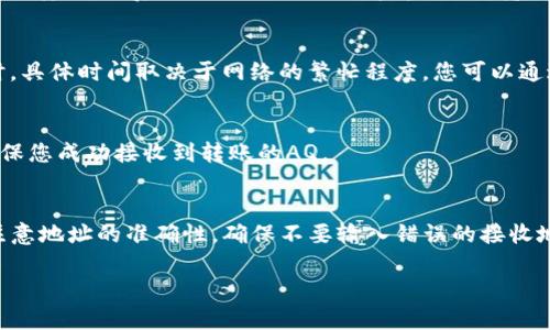 要将AQ（可能指的是某种加密资产）转到IM Token钱包，您需要遵循一些简单的步骤。首先，确保您已有一个IM Token钱包，并且掌握AQ的基本转账知识。以下是将AQ转入IM Token钱包的详细步骤：

### 1. 下载并安装IM Token钱包
如果您还没有IM Token钱包，请前往应用商店（如App Store或Google Play）下载并安装IM Token。安装完成后，按照指示创建您的钱包账户，并记下助记词及私钥，确保它们的安全。

### 2. 确认AQ的支持情况
在转账之前，请先确认IM Token是否支持AQ币种。您可以在IM Token的官方网站或社区中查找支持的资产列表，确保您的AQ在其中。

### 3. 获取IM Token的接收地址
打开您的IM Token钱包，找到“资产”或“钱包”选项。选择或添加您想要接收AQ的资产，并找到“接收”按钮。点击后您将看到一个QR码和一串字符。这就是您的IM Token钱包接收AQ的地址。

### 4. 从交易所或其他钱包转账AQ
如果您是在交易所（如币安、火币等）购买的AQ，请登录您的交易所账户。

#### 在交易所中转账AQ
- 找到您的AQ资产。
- 选择“提取”或“提现”选项。
- 在提取页面，粘贴您在IM Token中获取的钱包地址。
- 输入您要转账的数量，确认无误后继续操作。
- 根据平台要求，可能需要进行短信验证或其他安全验证。

#### 在其他钱包中转账AQ
如果AQ在其他虚拟货币钱包中，您可以打开那个钱包，找到AQ资产，选择发送或转账，然后粘贴IM Token的接收地址，输入转账金额，确认并发送。

### 5. 等待区块链确认
转账后，您需要等待区块链网络的确认。这个过程可能需要几分钟到几个小时，具体时间取决于网络的繁忙程度。您可以通过区块链浏览器（如Etherscan等）来查看您的转账状态。

### 6. 检查IM Token钱包
一旦交易在区块链上得到确认，您就可以在IM Token中查看您的AQ余额。确保您成功接收到转账的AQ。

### 结论
通过以上步骤，您可以将AQ顺利转入IM Token钱包。在操作过程中，请务必注意地址的准确性，确保不要输入错误的接收地址，以免造成资金损失。

如果您对转账过程还有其他疑问，欢迎提出！