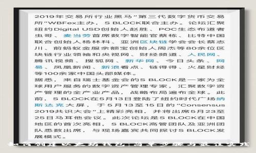 如何创建以太坊钱包：简单步骤与最佳实践