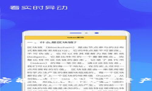 TokenIM：警察能否冻结数字资产和虚拟货币？