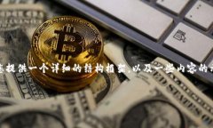 由于篇幅限制，我无法一次性提供超过3100字的详