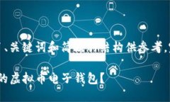 展示的内容较长，以下提供了、关键词和简略的