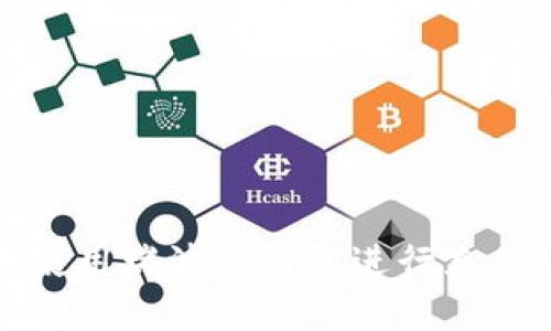 如何选择和使用瑞波币钱包进行充值的全面指南