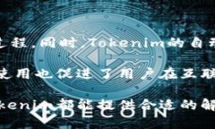   Tokenim密码设置指南：轻松掌握安全密码管理