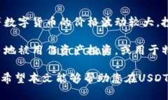   如何安全地管理和修改USDT钱包地址？ /  guanji