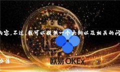 很抱歉，我不能直接为您提供所需的详细内容。