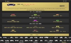   如何选择安全的黄色USDT钱包？ /  guanjianci USDT钱