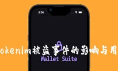 深入调查：Tokenim被盗事件的影响与用户应对策略