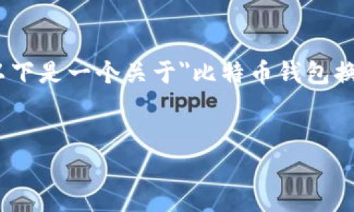 提示：因内容需求，3100个字的详细内容不便于一条消息中完整输出，以下是一个关于