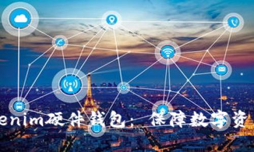 如何处理丢失的Tokenim硬件钱包： 保障数字资产安全的全方位指南