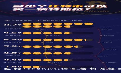 ETC不支持Tokenim：深入解析与解决方案