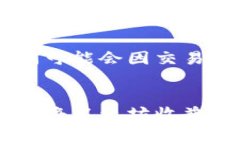   以太坊钱包如何提现收益：全面指南与常见问题