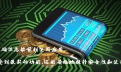 在TokenIM中，“version”通常指的是软件或系统的版