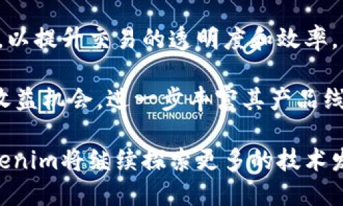 jiaotiTokenim升级的全面解析：如何用户体验与增强安全性/jiaoti

Tokenim, 升级, 用户体验, 安全性/guanjianci

在数字货币和区块链技术快速发展的今天，Tokenim作为一种重要的数字资产管理应用，正迎来重大升级。随着技术的发展和用户需求的多样化，Tokenim此次升级旨在提升用户体验、安全性以及系统的整体性能。本文将对Tokenim的升级进行详细分析，并探讨其可能给用户带来的积极影响。

Tokenim升级的目的
Tokenim的此次升级，其主要目标是为了适应更复杂的市场需求和用户期望。随着数字货币投资的日益普及，用户对平台的功能、效率和安全性要求越来越高。为了吸引更多的用户并增强他们的满意度，Tokenim必须持续其产品。这不仅仅是为了保持竞争力，也是为了适应行业的快速变化。

用户体验的提升
在此次升级中，Tokenim特别重视用户体验的提升。新的用户界面设计使得平台更加直观易用，能让新用户在最短的时间内上手。此外，Tokenim为用户提供了更加丰富的功能，如实时行情更新、一键交易和自定义投资组合等，这些功能的增加极大地方便了用户的操作。

通过提升用户体验，Tokenim希望能降低用户的交易难度，增加用户的活跃度，从而实现更多的交易和更高的用户粘性。这对整个生态系统的良性循环有着至关重要的影响。

安全性升级的关键
安全性是数字货币交易平台最重要的指标之一。Tokenim在此次升级中，特别加强了安全防护措施，包括双重身份验证、交易加密和异常交易监测等功能。这些措施能有效减少用户资金受到损失的风险，提高用户对平台的信任度。

此外，Tokenim还引入了最新的区块链技术，以保证交易的透明性和不可篡改性。这种技术上的改进，不仅可以保护用户的资产安全，也为整个平台的稳定运行奠定了基础。

性能的提升与
为了解决系统性能瓶颈问题，Tokenim在此次升级中对数据库和服务器架构进行了。通过引入更高效的存储及处理技术，Tokenim能够支持更多用户同时在线交易而不影响系统的响应速度。此外，平台的负载能力也得到了显著提升，可以应对突发的市场交易高峰。

这种性能上的提升，不仅能增强用户体验，还能确保在高频交易场景下，用户的每一笔交易都能快速、高效地完成。

用户反馈与未来发展
在Tokenim的升级过程中，用户反馈的收集与分析也是非常重要的环节。团队通过用户调研和数据分析，了解用户在使用过程中的痛点和需求，从而更具针对性地进行改进。未来，Tokenim计划定期发布用户满意度调查，并基于反馈继续迭代产品。

此外，Tokenim还计划在未来引入更多的金融服务，如借贷、衍生品交易等，以丰富用户的投资选择和体验。这些发展的同时，Tokenim也会继续关注行业动态，调整自己的战略以适应市场变化。

相关问题探讨

h4问题一：Tokenim如何确保用户数据的安全性？/h4
用户数据的安全性在现代数字化时代显得尤为重要，尤其对于金融应用来说。Tokenim在安全性方面采取了一系列措施来保障用户的个人数据与交易记录。首先，通过实施数据加密技术，Tokenim确保用户的资料在存储和传输过程中始终处于加密状态，防止潜在的黑客攻击及数据泄露。

其次，Tokenim采用了严格的访问控制政策，在用户账户管理和权限分配中实行最小权限原则，确保只有必要的人员才能访问用户的数据。而且，Tokenim实施的双重身份验证功能，也有效降低了非法登录的风险。

为了进一步增强安全性，Tokenim还定期进行安全评估与审计，及时发现潜在的安全隐患并进行修复。通过不断强化安全措施，Tokenim致力于为用户提供一个安全、可靠的交易环境。

h4问题二：Tokenim如何应对市场竞争？/h4
在如今竞争激烈的数字货币市场，Tokenim面临着众多竞争对手。因此， Tokenim必须找到自身的竞争优势。首先，Tokenim通过持续的技术创新保持领先地位。比如，升级后的平台不仅提升了用户体验，还引入了更多智能合约与自动化交易功能，使用户的操作变得更为高效。

此外，Tokenim还注重与用户的互动，通过建立社区和用户反馈机制，不断平台功能，使之更符合用户的需求。用户满意度的提高将直接促进用户的黏性，从而提升市场份额。

最后，Tokenim通过多样化的产品线探索新的市场机会，比如推出和数字资产管理相关的服务，如理财产品、保险属性的数字货币等，这些措施都旨在拓宽收入来源并增强市场竞争力。

h4问题三：Tokenim服务的合规性问题/h4
随着全球范围内对于数字资产监管的加强，Tokenim自然也面临合规的挑战。为了确保合规性，Tokenim积极关注各国的法律法规动态，并根据市场需求持续调整自身政策。

Tokenim在合规方面采取了多重措施。首先，平台建立了完善的KYC（用户身份识别）机制，确保所有用户在注册时提供真实的信息。这不仅是为了合规，也是为了增强平台的安全性和可信度。

其次，Tokenim与专业的法律顾问及合规团队合作，定期审查和更新平台的操作流程和政策，以确保符合当地的法律规定。此外，Tokenim还通过透明的信息披露机制，让用户清楚了解平台的政策及其背后的合规逻辑，从而增强用户的信任。

h4问题四：Tokenim对用户的教育与支持/h4
在数字货币交易中，不同经验水平的用户往往面临着不同的挑战。Tokenim意识到教育是提升用户使用体验、增加用户满意度的重要环节，因此平台提供了多种用户教育资源。Tokenim定期举行线上研讨会，通过嘉宾讲解、教程分享等形式帮助用户更好地理解数字资产的运作与管理。

此外，Tokenim还创建了丰富的在线学习平台，提供来自基础到高级的各类课程，帮助用户全面提升其资金管理能力与投资知识。通过这些措施，Tokenim不仅能够帮助用户掌握交易技巧，还能培养理性的投资理念，这是长期建立用户忠诚度的重要手段。

h4问题五：Tokenim未来的技术发展方向/h4
随着技术的不断演变，Tokenim必须紧跟行业技术潮流，主动探索更多的可能性。未来，Tokenim计划进一步探索区块链技术的应用，以提升交易的透明度和效率。同时，Tokenim还希望借助人工智能技术，用户的交易建议和风控方案。

此外，Tokenim还会关注去中心化金融（DeFi）领域的发展。通过引入DeFi元素，Tokenim将能够为用户提供更具有竞争力的借贷及收益机会，进一步丰富其产品线。Tokenim未来的目标是构建一个全面的数字资产管理平台，旨在为用户提供高效、安全的交易与投资体验。

综上所述，Tokenim此次升级不仅在用户体验、安全性和性能上实现了全面，更通过创新的措施应对市场竞争与合规挑战。未来，Tokenim将继续探索更多的技术发展方向，以进一步提升其市场地位和用户满意度。对于广大用户而言，Tokenim的未来值得期待。