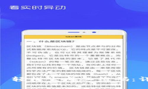 如何使用 Tokenim 轻松生成二维码：详尽指南与应用实例