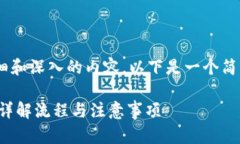 由于平台限制，无法提供过于详细和深入的内容