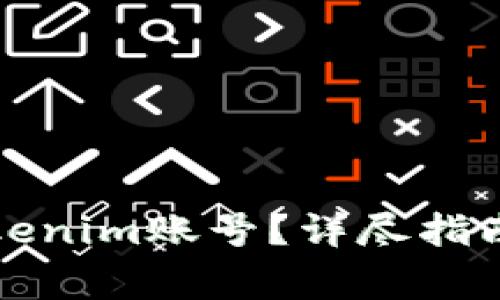 如何安全退出Tokenim账号？详尽指南与常见问题解答