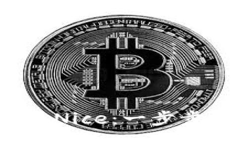 如何使用IM钱包领取Nice：一步步指南及常见问题解答