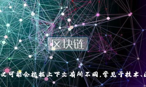 “tokenim”在汉语中通常可以读作“托克宁”或音译为“托克尼姆”。这个词的具体意义可能会根据上下文有所不同，常见于技术、区块链或加密货币领域。如果你需要更详细的信息，或补充具体的上下文，请告诉我！