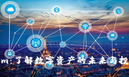 Tokenim：了解数字资产的未来与投资机会