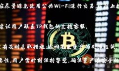    TP钱包扫码USDT消失？详细解析及解决方案  /