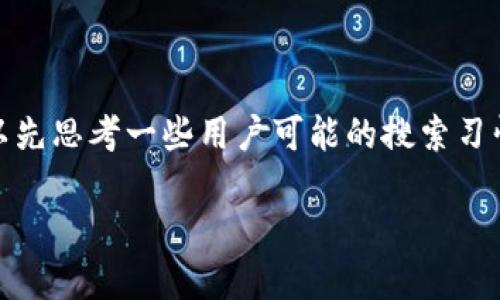 在讨论“tokenim关网了怎么办”这个主题时，我们可以先思考一些用户可能的搜索习惯和需求，编写一个的和相关关键词。这里是一个示例：

Tokenim关网后的应对策略与解决方案