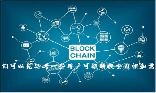 在讨论“tokenim关网了怎么办”这个主题时，我们可以先思考一些用户可能的搜索习惯和需求，编写一个的和相关关键词。这里是一个示例：

Tokenim关网后的应对策略与解决方案