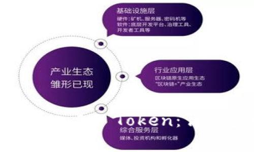如何在TP钱包中导入IM Token：详细步骤与注意事项