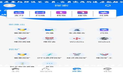   大白钱包：全面解析与使用指南 / 
 guanjianci 大白钱包, 数字钱包, 区块链, 加密货币, 安全性 /guanjianci 

引言

在科技不断发展的今天，数字钱包已经成为我们生活中不可或缺的一部分。大白钱包（fir.im）作为一种新兴的数字钱包，因其便捷性、安全性和多功能性而备受关注。本文将对大白钱包进行全面的解析，探讨其功能、使用方法、优势与潜在风险，并为用户提供使用指南，以便大家更好地理解和使用大白钱包。


一、大白钱包的基本概述

大白钱包是一个基于区块链技术的数字钱包，旨在为用户提供一个安全、便捷的存储和管理加密货币的平台。用户可以通过该钱包进行各种数字资产的存储、转账及交易。同时，大白钱包还支持多种主流的加密货币，如比特币、以太坊等。

区别于传统的银行系统，大白钱包采用去中心化的存储方式，用户的资产直接由自己掌控，而不是存放在第三方机构。这种基于区块链技术的特性，使得大白钱包在安全性和透明性方面优势明显。


二、大白钱包的主要功能

大白钱包提供了多种功能，以下是其最主要的几项：

1. **多币种支持**：用户可以在大白钱包中存储和管理多种加密货币，方便用户进行资产配置和转账管理。

2. **实时交易**：大白钱包可以支持用户进行即时交易，用户可以随时随地通过手机进行资产的转入和转出。

3. **安全保护**：大白钱包采用多重安全机制，包括私钥加密、二次验证等，确保用户资产的安全。

4. **用户友好的界面**：大白钱包设计简洁易懂，即使是新手用户也可以快速上手，并轻松找到所需功能。

5. **交易记录查询**：用户可以随时查看自己的交易历史，方便管理和了解自己的资产变化。


三、大白钱包的使用方法

使用大白钱包并不复杂，以下是详细的使用步骤：

1. **下载与安装**：用户可以在官方网站或手机应用商店下载大白钱包的APP。

2. **注册账户**：下载安装后，用户需进行注册，提供必要的个人信息并设置密码。

3. **创建/导入钱包**：在账户注册完成后，用户可以选择创建新钱包或者导入已有的钱包。请妥善管理钱包的私钥，确保安全性。

4. **充值**：用户可以通过转账的方式将加密货币存入钱包。注意核对地址，确保资产安全。

5. **交易**：用户可以选择要转账的币种、金额、地址等信息进行交易。确认无误后，可以提交交易请求。

6. **查询记录**：用户可以在交易记录页面中查看以往的交易历史，方便日后查询。


四、大白钱包的优势与潜在风险

### 优势
1. **安全性**：由于采用区块链技术，加上多重私钥保护，大白钱包在安全性方面表现突出，用户的资产不易受到黑客攻击。

2. **便捷性**：用户可随时随地通过手机APP进行交易，不受地域限制，交易过程迅速高效。

3. **多功能**：除了基本的存储和转账功能，大白钱包还支持多种交易形式和币种，方便用户进行多元化投资。

4. **透明性**：区块链的特性让每笔交易都可以被验证，用户可以清晰了解自己的资产流向。

### 潜在风险
1. **安全漏洞**：虽然大白钱包具备良好的安全性，但如果用户未能妥善保管其私钥，资产可能面临损失风险。

2. **法律风险**：某些国家和地区对加密货币的监管较为严格，用户在使用数字钱包时需了解当地法律法规。

3. **市场波动性**：加密货币市场的波动性较大，用户在投资时需谨慎考虑，避免因市场波动而造成损失。

4. **技术风险**：在技术不断发展的今天，任何钱包都有可能面临黑客攻击、系统故障等技术性问题。


五、常见问题解答
问题一：大白钱包如何保障用户资金的安全？

大白钱包采取了多重安全措施，以最大程度保障用户资金的安全。首先，用户的私钥由其本人控制，钱包平台并不存储用户的私钥，这意味着用户可以完全掌控自己的资产。其次，大白钱包采用高强度的加密算法，对用户的私钥和相关信息进行加密存储，防止信息被盗取。此外，钱包还支持双重认证功能，用户在进行重大操作时需输入验证码，增加了安全层级。

此外，大白钱包还定期进行安全检测和代码审计，以发现和修复潜在的安全漏洞，确保用户资产的安全。用户也应保持警惕，不在不安全的网络环境下使用钱包，并定期备份自己的私钥和钱包信息，以防止因设备丢失或损坏而导致的资产损失。


问题二：如何正确使用大白钱包进行交易？

使用大白钱包进行交易时，用户应遵循以下步骤，以确保交易顺利进行：

1. **确认钱包地址**：每次转账前，用户需仔细确认对方的钱包地址，使用二维码扫描的方式可以减少输入错误的可能性。

2. **核对交易金额**：在输入转账金额时，务必核对无误，以免误转或少转资金。

3. **设置适当的交易手续费**：大白钱包允许用户设置交易手续费，手续费越高，交易确认的速度通常越快。用户应根据当前网络拥堵情况选择合适的手续费。

4. **及时确认交易状态**：提交交易后，用户可以在交易记录页面查看交易状态，确保交易顺利完成。

5. **保持个人信息安全**：在进行交易时，尽量使用安全的网络环境，避免在公共WIFI下使用钱包，并定期更改密码。

通过以上步骤，用户可以较为安全和高效地使用大白钱包进行交易。


问题三：大白钱包是否支持多种加密货币？如何进行资产管理？

大白钱包支持多种主流的加密货币，如比特币、以太坊、莱特币等。用户在创建钱包时，可以选择支持的币种，并通过充值的方式将不同币种存入钱包。针对资产管理，用户可以借助以下几个功能：

1. **资产分配**：用户可以根据市场行情的变化，灵活调整不同币种之间的资产比例，进行风险分散。

2. **实时数据查询**：大白钱包提供实时的市场数据，包括币种行情和价格走势，用户可以即时了解资本市场动向，做出合理的投资决策。

3. **交易历史查询**：用户可以随时查看自己的交易记录，通过分析历史数据，用户可以判断出最佳的买卖时机。

4. **定期备份资料**：建议用户定期备份钱包信息，确保如发生意外仍能够找回资产。

通过以上工具及方法，用户能够更加高效地管理自己在大白钱包中的数字资产。


问题四：自定义手续费对交易有什么影响？

自定义手续费是在区块链进行交易时，用户可以根据自己的需求调整手续费的设置，手续费的高低直接影响到交易的确认速度。一般来说，手续费越高，矿工越愿意处理该笔交易，交易完成的速度就越快；反之，如果手续费设置过低，交易可能会长时间处于未确认状态。

1. **市场情况变化**：在网络繁忙的时期，交易确认的速度可能会变慢，用户可以根据实时网络状况调节手续费，提高交易的优先级。

2. **经济收益**：合理的设置手续费不仅能够保证交易的顺利进行，同时也能有效控制投资成本。用户应在手续费与交易时间之间找到一个平衡点，以适应自己的交易习惯。

3. **手续费的确认**：在设置自定义手续费时，用户还可以通过交易平台提供的建议手续费进行参考，以确保不会因手续费设置过高或过低而影响交易的成功。

综上，自定义手续费的设置对于交易的成功与否、速度、用户的经济利益等方面都有着重要的影响。


问题五：使用大白钱包时的常见问题及解决办法

在使用大白钱包的过程中，用户可能会遇到一些常见问题，以下是详细的解决办法：

1. **无法登录**：遇到无法登录的情况，用户应检查网络情况，确保网络连接正常。如仍无法解决，建议重置密码。

2. **交易未确认**：若交易长时间未确认，用户可查看网络状况，确认所设手续费是否过低，必要时可选择重新发起交易。

3. **资产丢失**：资产丢失常因私钥未妥善保管，用户需定期备份和存储私钥信息，并避免在不安全的环境下操作。

4. **应用崩溃**：应用崩溃的情况可能因设备性能或应用版本问题引起，用户应首先重启设备，若问题仍然存在，建议更新应用或联系客服。

5. **市场波动影响账户余额**：用户应关注市场的动态，在重要的市场事件发生时，及时调整投资或加密货币的配置比例，以规避损失。

通过了解以上常见问题及其解决办法，用户可以更从容地使用大白钱包，并进行有效的风险管理。


结论

大白钱包作为一个颇具前景的数字钱包平台，以其多元的功能、安全的机制和用户友好的界面，吸引了越来越多的用户。无论是新手还是有经验的用户，都能在大白钱包中找到一个值得信赖的数字资产管理工具。

当然，用户在使用大白钱包的同时，一定要保持安全意识，定期备份重要的信息和密钥，以确保资产的安全。在认识到其优缺点的基础上，灵活运用大白钱包的各种功能，可以在加密货币投资中实现更大的收益。希望通过本文的讲解，能够帮助用户更好地理解和使用大白钱包，获得更加优质的数字资产管理体验。
