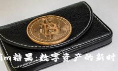 ua    Tokenim糖果：数字资产的新时代甜蜜体验