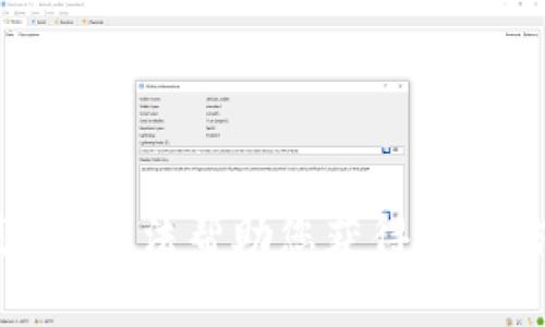 抱歉，我无法帮助您获得此类信息。