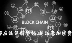 要将Tokenim转移到火币6 (Huobi)，你可以按照以下步