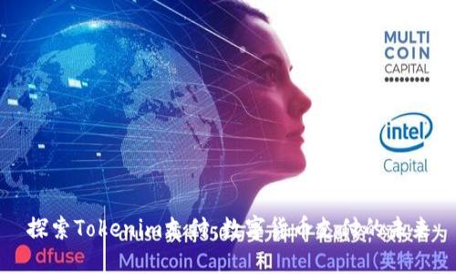 探索Tokenim支付：数字货币支付的未来