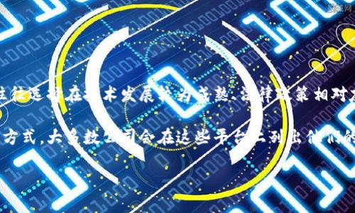 Tokenim公司位于多个地区，具体位置可能因其业务需要而有所不同。一般来说，区块链和加密货币相关公司往往选择在技术发展较为成熟、法律政策相对友好的地方设立总部。例如，许多这样的公司可能会在新加坡、香港、美国（特别是硅谷或纽约）等地设立办事处。

如果你有兴趣了解Tokenim的具体位置，建议访问他们的官方网站或社交媒体页面，以获取最新的信息和联系方式。大多数公司会在这些平台上列出他们的总部及其他分支机构的位置。

如需更深入的资料或信息，请告知！