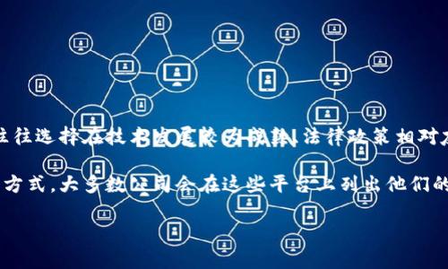 Tokenim公司位于多个地区，具体位置可能因其业务需要而有所不同。一般来说，区块链和加密货币相关公司往往选择在技术发展较为成熟、法律政策相对友好的地方设立总部。例如，许多这样的公司可能会在新加坡、香港、美国（特别是硅谷或纽约）等地设立办事处。

如果你有兴趣了解Tokenim的具体位置，建议访问他们的官方网站或社交媒体页面，以获取最新的信息和联系方式。大多数公司会在这些平台上列出他们的总部及其他分支机构的位置。

如需更深入的资料或信息，请告知！