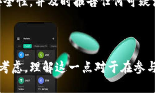 在讨论“Tokenim创建身份用真名吗”这个问题之前，我们需要首先了解Tokenim是什么以及它在数字身份管理中的作用。

### Tokenim是什么？

Tokenim是一个基于区块链的身份管理平台，旨在通过去中心化的方式为用户提供安全可靠的身份验证服务。在数字化日益普及的今天，个人隐私和身份安全问题也日益凸显。Tokenim通过去中心化的技术，允许用户在网络上安全地创建和管理身份，而不必过于依赖传统的中心化身份管理机构。

### Tokenim的身份创建过程

在Tokenim中，用户可以通过提供一些必要的信息来创建自己的数字身份。这些信息包括但不限于个人基本信息、联系方式、社交媒体链接等。创建身份后，Tokenim会为用户生成一个独特的身份标识符（ID），并将用户的相关信息安全存储在区块链上。

### 使用真名的重要性

在Tokenim中，使用真名并不是强制要求的，但选择使用真名或真实身份的利弊值得我们探讨。

#### 使用真名的优点

1. **信誉和信任**：在许多社交平台和交易平台上，使用真实身份可以提升个人信誉，从而增强其他用户的信任感。例如，在进行交易或合作时，真实身份可以减少欺诈的可能性。

2. **法律合规性**：在一些情况下，使用真名会有助于合规。一些国家对在线身份有明确的法律规定，要求用户在某些情况下提供真实身份信息。

3. **更好的服务**：很多平台根据用户的真实身份提供个性化的服务。比如，在医疗、教育等领域，真实身份有助于提供更加切合的服务。

#### 使用真名的缺点

1. **隐私风险**：在网络环境中，使用真名可能会导致隐私泄露的风险，用户的个人信息可能被不法分子滥用。

2. **身份暴露**：在某些情况下，使用真实身份会使用户处于暴露的状态，尤其是在参与一些敏感话题讨论时，可能面临人身攻击或网络暴力。

3. **自由度受限**：一些用户可能希望在网络上表现出不同的自我，使用真名可能限制他们的表达和参与。

### 是否应该使用真名？

这个问题没有标准答案，因为它取决于用户的具体情况和需求。如果用户非常在意隐私和安全，可能会选择使用昵称或化名。但是，如果用户希望在平台上建立信任关系，可能会选择使用真名。

### 五个相关问题及详细介绍

#### 问题一：Tokenim如何确保用户身份的安全性？

Tokenim通过多个层面来确保用户身份的安全性，包括数据加密、去中心化存储和智能合约等技术手段。数据加密是确保身份信息在传输和存储过程中的安全性，去中心化存储则减少了数据泄露的风险，智能合约可以自动执行身份验证和管理权限。

#### 问题二：如果使用化名，Tokenim如何验证用户身份？

在Tokenim上，尽管用户可以选择使用化名，但仍需要提供一些形式的验证。有些用户可能需要通过提供身份文件的加密副本，或者通过其他方式，例如社交媒体链接或朋友的推荐来验证自己的身份。Tokenim利用这些信息来创建一个可信的身份。

#### 问题三：使用Tokenim的法律及伦理问题是什么？

Tokenim在运营时需要遵循相关的法律法规，包括数据保护法和反洗钱法等。此外，这个平台也面临着伦理问题，比如如何平衡用户的隐私权与社会的安全需求。因此，Tokenim需要不断调整和完善其运营策略以符合相关法律和伦理标准。

#### 问题四：如何创建一个安全的Tokenim账号？

创建Tokenim账号的安全性取决于用户提供的信息和设置的安全措施。用户应该使用复杂的密码，启用双重认证，并定期更改密码，同时谨慎对待分享的个人信息。

#### 问题五：Tokenim如何处理用户的账号被盗或信息泄露的情况？

Tokenim需要采取一系列措施来处理账号被盗或信息泄露的问题，包括实时监控异常活动、快速冻结可疑账号、启用恢复流程等。用户也应该定期检查其账号安全性，并及时报告任何可疑活动。

### 结论

Tokenim作为一个先进的身份管理平台，为用户提供了新的方式来创建和管理在线身份。是否使用真名是一个复杂的问题，取决于每个用户的个人需求和隐私考虑。理解这一点对于在参与数字身份生态时做出明智决策至关重要。通过采用合适的安全措施和遵循法律法规，用户可以在享受Tokenim提供的便利的同时最大限度地保护自己的隐私。