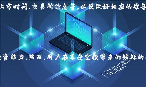 和关键词

  Tokenim最新钱包空投币6，让你轻松赚取数字货币新机会 / 

 guanjianci Tokenim, 钱包空投, 数字货币, 新机会 /guanjianci 

---

### Tokenim最新钱包空投币6，让你轻松赚取数字货币新机会

在过去的几年里，数字货币市场经历了巨大的变化和发展，越来越多的人开始关注投资和使用数字货币。随着这一趋势的加速，很多数字货币钱包和平台为了吸引用户，推出了各种各样的空投活动。其中，Tokenim最新推出的“钱包空投币6”项目引起了广大用户的关注。本文将深入探讨Tokenim钱包的特点、空投的机制、如何参与空投、以及关于这一项目可能引发的问题和思考。

#### Tokenim钱包的简介

Tokenim是一款致力于为用户提供安全、快速和便捷的数字货币存储与交易服务的钱包应用。Tokenim支持多种主流数字货币，用户可以方便地进行交易、转账、持币和资产管理。Tokenim在技术上不断创新，确保用户的资产安全，同时提升用户体验。

#### 空投活动的意义

空投是指项目方将其代币以免费或奖励的方式分发给用户的行为。其目的是为了提高项目的知名度，吸引更多用户参与，同时通过给予用户一定的代币，从而加强他们对项目的认可度和参与度。

当Tokenim决定进行“钱包空投币6”活动时，用户将有机会获取新的代币，这在数字货币投资中不仅能增加资产，同时也为用户提供了一个参与新项目的机会。

### 如何参与Tokenim的钱包空投币6

参与Tokenim钱包空投币6非常简单。一般来说，用户只需按照以下步骤进行操作：

1. **下载Tokenim钱包**：首先，用户需要在其应用商店或官方网站下载Tokenim钱包并注册账号。

2. **完成KYC认证**：许多空投活动要求用户完成身份认证，以确保用户的真实身份。用户需按要求提供必要的信息和证件。

3. **查看空投活动公告**：登录钱包后，用户应关注Tokenim的公告或通知，了解空投的具体细节，包括空投时间、代币数量等信息。

4. **参与空投活动**：按照指示进行操作，例如分享链接、邀请朋友或者参与社区活动等，完成指定步骤即可获得空投代币。

5. **查看账户余额**：完成空投后，用户可以在钱包中查看是否已经成功获得代币。

### 问题讨论

在了解了Tokenim钱包和空投的基本信息后，接下来我们将探讨与这一项目相关的五个常见问题及其详细解答。

#### 问题一：Tokenim钱包的安全性如何？

安全性是数字货币钱包最重要的考虑因素之一。Tokenim钱包采取了多重安全措施，以保护用户的资产和信息。首先，Tokenim使用了先进的加密技术，对用户的私钥和交易信息进行加密存储，防止未授权访问和数据泄露。

其次，Tokenim提供了双重身份认证功能，用户在登录或进行重要操作时，需要通过手机短信或其他方式进行额外的身份验证。此外，Tokenim还定期对其系统进行安全检查和漏洞测试，以及时发现和修复潜在的安全隐患。

值得注意的是，尽管Tokenim钱包的安全性较高，但用户仍需对自己的资产保持警惕。用户应定期更新密码，避免在不安全的网络环境中进行交易，并定期检查账户活动，以尽早发现异常情况。

#### 问题二：空投活动的合法性和风险在哪里？

空投活动在数字货币领域是较为常见的现象，但其合法性和风险是用户必须了解的重要内容。首先，许多合法的数字货币项目都会通过空投来吸引用户和提升知名度。然而，并不是所有的空投活动都是合法的，部分项目可能存在欺诈行为，企图通过空投获取用户的私人信息或资金。

用户在参与空投时应始终保持警惕。合法的项目一般会采用透明的流程和明确的条款，而不合法的项目通常会通过不明渠道进行传播，或者要求用户提供过多的个人敏感信息。

风险方面，参与空投的用户可能面临代币价值下降的风险。新发行的代币往往波动较大，初期的高涨可能并不代表其长期的市场表现。在参与空投活动之前，用户应充分评估项目的潜力和相关风险。

#### 问题三：Tokenim钱包支持哪些数字货币？

Tokenim钱包为了满足用户的多样需求，支持多种主流数字货币，包括但不限于比特币、以太坊、瑞波币、莱特币等。这使得用户可以在一个平台上管理不同的数字资产，提高了使用的便捷性。

同时，Tokenim还会根据市场的变化，不定期增加对新兴代币的支持。用户可以通过钱包的官方公告，了解最新支持的数字货币列表。对投资新兴代币感兴趣的用户应注意，选择合适的数字货币组合，以分散风险并提高投资收益的机会。

在选择投资的数字货币时，用户应考虑项目的实际应用场景、团队背景、市场需求等因素，以做出更加理智的判断。

#### 问题四：如何安全存储数字货币？

在数字货币的存储上，安全性至关重要。尽管Tokenim钱包已经采取了多重安全措施，但用户在管理自己的数字货币时仍然需要加强自身的安全意识。首先，用户应避免在公共网络或共享设备上进行交易，以降低被黑客攻击的风险。

其次，将重要的数字资产存储在冷钱包中可以大幅提高安全性。冷钱包是指未连接互联网的存储方式，相较于热钱包（在线钱包），冷钱包更不易遭受黑客攻击。用户可以选择使用硬件钱包，如Ledger或Trezor，将大部分资产转移到这些冷钱包中进行长期存储。只有在需要进行交易时，再将资产转回热钱包。

另外，用户还应定期备份钱包数据，以防止由于设备故障或丢失导致资产的损失。定期审查账户的交易记录，以及使用强密码和双重认证等安全措施，也是保护数字资产的重要环节。

#### 问题五：空投代币是否可以立刻交易？

关于空投代币的交易性，通常存在一些限制。虽然大多数项目会在空投结束后立即将代币分发给用户，但新发行的代币在开始流通之前，可能会有一段冻结期。在这个冻结期内，用户不能进行交易或转账。

此外，代币能否立即交易还取决于交易所的支持情况。一些新代币可能需要等到被主流交易平台上架后，才能进行交易。因此，用户在参与空投时应提前了解该代币的上市时间、交易所信息等，以便做好相应的准备。

最后，用户在获得空投代币后，应密切关注市场动态，以判断最佳的交易时机。根据市场情况，适时进行买入和卖出的操作，可以有效提高投资收益，同时降低风险。

### 结语

Tokenim钱包的“空投币6”项目为广大用户提供了一个轻松赚取数字货币的新机会。在参与这一活动时，用户不仅可以获得代币，还能提升自身对数字货币的认知和投资能力。然而，用户在享受空投带来的好处的同时，也要时刻保持警惕，保护个人资产安全，并深入了解相关风险。

希望通过本文的详细介绍，读者能对Tokenim钱包和空投活动有更全面的了解，并在未来的数字货币投资中做出更加明智的决策。