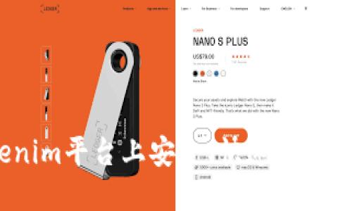 如何在Tokenim平台上安全、快速地购买加密货币？