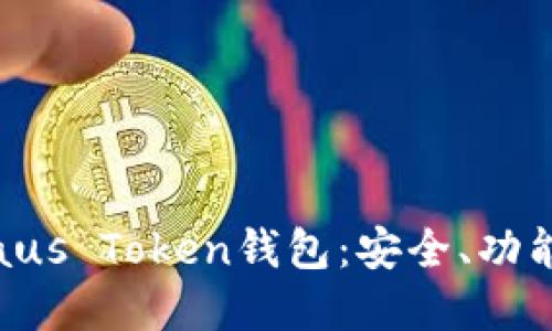 深入了解Plaus Token钱包：安全、功能与使用指南