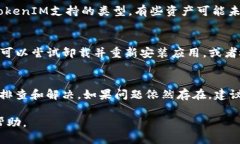 看起来您的问题是关于TokenIM的。TokenIM是一个关于