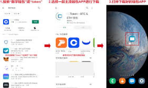   如何选择适合你的Tokenim账号名称：策略与建议 / 

 guanjianci Tokenim, 账号名称, 创建, 策略, 社交媒体 /guanjianci 

在当今数字化的时代，账户名称的选择不仅仅是一个简单的标识，它可以影响到你在社交媒体、加密货币以及各种在线平台的形象和影响力。而Tokenim作为一个逐渐流行的平台，如何选择一个合适的账号名称显得尤为重要。一个好的账号名称不仅能够帮助其他用户更容易记住你，同时也能够提升你在平台上的曝光率、建立品牌形象，甚至在某些情况下，对于你的线上业务发展也至关重要。本文将从多个角度探讨如何选择合适的Tokenim账号名称，并提供具体的策略和建议。

1. 理解Tokenim平台的特点
在选择Tokenim账号名称之前，首先需要了解Tokenim的功能和特点。Tokenim是一个专门为加密货币用户和开发者提供的平台，旨在促进区块链项目的推广和社区建设。这意味着，用户在选择账号名称时，应该考虑到与加密行业的相关性。一个与区块链、加密货币相关性强的名称，可以帮助用户更快速地识别你的身份。另外，如果你是一个项目方或者开发者，账号名称还可以反映出你的项目特点或者技术专长，从而吸引潜在客户和用户。

2. 确定名称的类型
选择账号名称时，有不同类型的名称可以考虑。常见的选择有个人名字、品牌名称、项目名称或者混合型名称。个人名字适合那些希望以个人身份进行品牌建设的用户，比如行业专家、顾问等；品牌名称则适合那些已经有现有品牌或者希望创建品牌的用户；而项目名称可以利用项目理念、特点等来吸引项目相关的用户。
在决定名称类型时，请考虑到你的目标受众是什么，以及你的最终目标是什么。例如，如果你是一位加密货币投资者，可能更倾向于使用个人名字来建立信任感；如果你是一个项目经理，可能希望选择一个抓人眼球的品牌名称，以便在大量项目中脱颖而出。

3. 创建一个易于记忆的名称
人们倾向于记忆短小、明了、有趣的名称。在选择Tokenim账号名称时，尽量使用简短的单词，避免使用过于复杂的拼写或含义。此外，可以考虑使用一些流行词汇、成语或短语，使名称更具趣味性和吸引力。例如，可以考虑将一些与区块链相关的术语加入到名字中，如“block”、“chain”、“crypto”等，同时保持简洁和易记。

4. 避免使用数字和特殊字符
虽然在一些平台上，使用数字和特殊字符是被允许的，但在Tokenim等专业平台上，最好还是避免使用它们。因为这些字符可能会使得账号名称看起来不专业，也让用户在记忆和输入时产生困惑。同时，在搜索引擎中，数字和特殊字符也会降低你的查找性。因此，尽量保持名称的简洁和清晰。

5. 进行市场调研
在选择账号名称之前，可以考虑进行一些市场调研。查看一下其他用户的账号名称，特别是那些与你的目标相似或者相同的用户，他们是如何命名的？可以从中获取灵感，同时避免与其他用户重复。在Tokenim等平台上，一些名称可能已经被注册，因此务必确保你选择的名称是独特的，以避免品牌混淆和法律问题。

6. 确保名称的可用性
在确定名称之后，最后一步是检查该名称在Tokenim和其他相关社交媒体平台上的可用性。很多时候，一个理想的名称在某个平台上可用，但在其他平台上已经被他人使用。因此，在选择名称时，最好在多个平台上进行查找，确保所选名称可以用作配套的社交媒体账号。

7. 考虑搜索引擎（）
虽然Tokenim主要是一个社交平台，但良好的账号名称也能够提升你的搜索引擎（）表现。一个与加密货币相关的名称，如果包含高频搜索的关键词，将有助于提升在相关搜索中的排名。这意味着当其他用户在搜索与你的名字相关的关键词时，他们就更容易找到你。
因此，在命名时，可以考虑使用一些关键词组合，让与区块链或加密货币相关的词汇出现在你的名称中，从而增加你的被发现的机会。

8. 策划名称的长远发展
一个好的账号名称应该具有前瞻性，能够适应未来发展。区块链和加密货币行业发展迅速，因此选择名称时要考虑到不同的市场趋势和技术进步。如果你打算在未来拓展自己的业务或品牌，应当选择一个能够涵盖未来趋势的名称，而不仅仅局限于当前的热门项目或技术。

### 常见问题解答

1. Tokenim账号名称对我的在线存在有多重要？
Tokenim账号名称对用户的在线存在至关重要。一个好的名称不仅能够让我在平台注册时脱颖而出，还能增强品牌认知度。在竞争激烈的环境中，容易被人记住的名称可以有效促进用户的在线互动和交流。此外，一个与品牌/项目相关性高的名称，还能够提升用户的信任度，帮助我建立良好的专业形象。
而一个模糊或不相关的账号名称可能让用户对我产生误解，甚至直接影响他们与我的互动。因此，户需重视选择和设计一个适合自己的Tokenim账号名称。

2. 如何避免与他人账号名称重复？
确保账号名称的独特性是选择名称过程中的一个重要环节。首先，建议在Tokenim及其他社交媒体平台上搜索自己想要的名称，确保没有相同或相似的账号存在。此外，可以利用一些名称生成工具，这些工具可以根据不同的关键词生成各种独特名字，帮助我找到尚未被其他用户使用的账号名称。
另外，选择一些独特的拼写和词语组合也是避免重复的一种有效方法。尽量创造一些新鲜的名字，有助于塑造自己独特的品牌形象。

3. 应该在账号名称中使用个人名字吗？
使用个人名字做为Tokenim账号名称对于某些用户来说是一个明智之举，尤其是那些希望打造个人品牌的人士。使用个人名字有助于增强可信度，尤其在以个人名义做交易或提供咨询服务时，会让客户感到更加熟悉和信任。
然而如果你是代表一个团队或公司，使用团队或公司名称则可能更合适。此时个人名字的使用可能会限制你的品牌传播。因此，在决定是否使用个人名字时，需要考虑自己的目标、受众和未来的发展方向。

4. Tokenim账号名称会影响我的搜索引擎排名吗？
是的，Tokenim账号名称会对搜索引擎排名产生一定的影响。一个包含高频搜索关键词的名称可能会提升我在搜索结果中的曝光率。当其他用户在寻找与你相关的内容或项目时，他们更有可能通过搜索引擎找到我。因此，在选择名称时，合理使用关键词可以帮助我在众多竞争者中脱颖而出。
不过，仅仅通过名字进行是不够的，还需结合内容的质量和其他策略。一个具有相关关键词的名称只是一部分，要有效地产生影响，需长期整体品牌及其线上形象。

5. 如果我更改Tokenim账号名称会怎样？
更改Tokenim账号名称是一个重要决策，可能会对我现有的用户群体和品牌形象产生影响。如果只是简单更改，可能会导致用户无法识别我，或者认知失调。需要考虑到影响陌生用户更难找到我，并可能造成用户流失。
如果必须更改名称，确保新名称依然与我的业务相关，并做好宣传工作，提前通知用户，使得既有的客户和关注者能够适应并认同新的名称。同时，确保新名称在各大社交媒体及相应的平台上可用，以便进行全面的品牌塑造与推广。

综上所述，选择一个合适的Tokenim账号名称并非一件简单的事情，但通过充分的研究和规划，可以使这一过程顺利进行，最终实现个人或品牌的在线成功。希望本文中的建议和策略能帮助你在Tokenim平台上建立强大的在线存在。