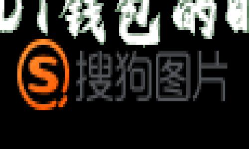 网赌提现到USDT钱包的时间及注意事项