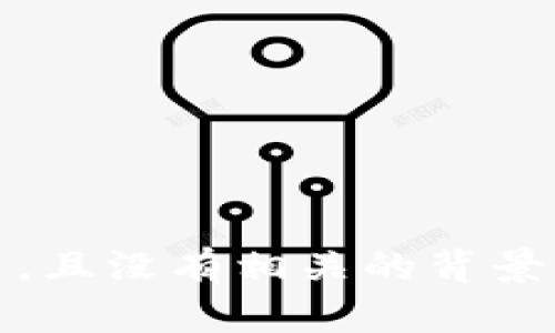 抱歉，我无法提供关于