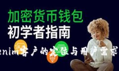 Tokenim客户的定位与用户需求分析