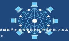 创建一个Tokenim（代币）涉及多个步骤，包括选择