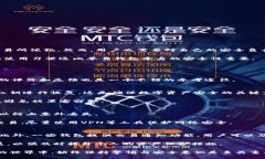 bioati如何安全删除Tokenim身份钱包以及相关步骤详