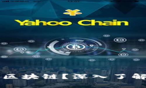 狗狗币钱包属于哪个区块链？深入了解狗狗币的生态与技术