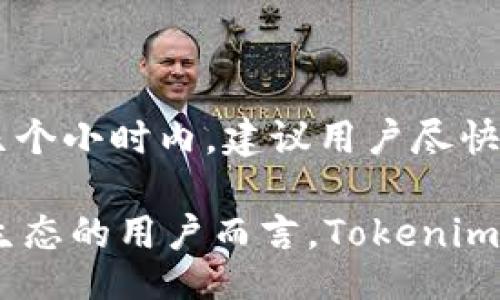  биде/биде
tokenim, 领取分叉币, 区块链, 数字货币, 技术解析/guanjianci

一、什么是Tokenim及其分叉币的基本概念
Tokenim是一种基于区块链技术的平台，旨在为用户提供安全、便捷的数字货币交易服务。随着数字货币市场的快速发展，越来越多的项目采用分叉的方式推出新的币种。分叉币是指在原有区块链网络基础上，通过技术手段产生的新的数字资产，用户可以通过特定的方式领取这些新币。对于Tokenim而言，用户在平台上进行一定的操作后，可以领取分叉币。

分叉币可以分为两种：硬分叉和软分叉。硬分叉是指网络中某个节点不再遵循旧版协议，导致原有链与新链分开，形成两条独立链并各自运行。而软分叉则是网络升级的一种方式，旧版本的软件可以继续与新版本的软件互操作。不同类型的分叉币在技术和经济机制上有所不同，用户在领取时需了解相关信息，以便选择最适合自己的分叉币。

二、如何在Tokenim上领取分叉币
在Tokenim平台上领取分叉币的流程通常包括几个步骤：注册Tokenim账户、了解即将分叉的币种、准备相关的数字资产、领取分叉币及其后续处理等。虽然具体的操作可能因项目不同而有所差异，但以下步骤可以作为一般参考。

1. **注册Tokenim账户**：首先，用户需要访问Tokenim官方网站，进行注册账户的操作。注册完成后，建议用户进行实名认证，以提高账户安全性。

2. **关注分叉信息**：获得分叉币的前提是需要对链上分叉信息保持关注，Tokenim平台会在其官网或者社区渠道发布即将分叉的资产信息，包括分叉时间、分叉比例等。

3. **准备数字资产**：因分叉币通常是针对原有币种进行的，所以用户需要确保其在Tokenim平台上持有足够量的分叉前币种。例如，如果用户希望领取比特币现金（BCH），则需要在分叉时拥有比特币（BTC）。

4. **领取分叉币**：分叉完成后，用户可以在Tokenim平台的个人账户中找到领取分叉币的功能模块，输入相应的操作指令，按照系统提示完成领取流程。此时，用户需要注意在分叉币发放的时间段内及时操作。

5. **后续处理**：领取到的分叉币可以选择保留在Tokenim平台，或是转移到个人冷钱包，增加安全性。此外，用户还需要关注新币的市场动态，以便选择合适的时机进行交易或转移。

三、领取分叉币的技术和安全措施
与传统的金融市场不同，数字货币市场因其去中心化特点，常常面临技术安全问题。因此，在Tokenim平台上领取分叉币时，用户需了解相关的安全措施，以保护个人资产不受损失。

1. **两步验证**：在Tokenim平台上使用两步验证功能，可以提高账户的安全性。这种多重身份验证过程，需要用户在输入密码的基础上，再输入由手机或应用生成的动态验证码，大大提升了账户安全性。

2. **资产分散化**：用户可以选择将部分资产存储在Tokenim平台上，另外一部分转移到冷钱包中，以降低因平台安全漏洞造成的风险。分叉币作为新产生的资产，初期价格波动较大，分散投资有助于降低整体风险。

3. **定期备份钱包**：用户在进行数字资产管理时，可以定期备份自己的钱包信息。以私钥、助记词等形式备份信息有助于日后找回账户及资产。

4. **保持软件更新**：无论是Tokenim平台的操作系统，还是数字钱包应用，保持软件的及时更新，能够确保用户能够享受到最新的安全漏洞修复和新功能，提高账户的安全性。

四、Tokenim分叉币的价值及其市场表现
Tokenim分叉币的价值通常与其原始币种的表现紧密相关。在分叉之初，分叉币的市场表现会受到该币种社区支持度、市场需求和投资者信心的影响。理解这些影响因素有助于用户在分叉币首次上线后准确判断是否进行投资。

1. **市场供需关系**：分叉币价值的变化，常常取决于市场的供需关系。如果需求比较强烈，价格自然会上升；反之则难以上涨。

2. **项目支持与社区参与**：分叉币若得到开发团队和用户的广泛支持和推广，有助于拉动价格。反之，如果大家表现冷淡，分叉币的价格可能会长期低迷。

3. **交易流动性**：分叉币在上线后，若能够迅速在多家交易所上市，提高其流通性，通常对价格构成支撑。而流动性差的分叉币，价格可能会受到压制。

4. **竞争环境**：区块链市场里项目层出不穷，分叉币如果陷入竞争激烈的市场环境，若没有自身独特的卖点或技术创新，可能难以在价格上取得突破。

五、在Tokenim平台上领取分叉币的常见问题
在用户使用Tokenim时，有哪些常见问题是用户需要注意的？以下列出几个问题及详细解答。

问题1：Tokenim支持哪些分叉币的领取？
Tokenim平台会不定期推出各种分叉币的领取功能，用户需根据实际需求关注平台公告，及时了解支持的分叉币种。目前一般支持的包括BTC BCH、LTC LTH、ETH ETC等知名项目，但响应情况可能会有所不同。

用户了解分叉币的种类时可以参考Tokenim官方网站或社区发布的信息，确保在分叉日前有所准备。如果用户要参与更小或新兴代币的分叉项目，则应提前关注相关讨论。围绕分叉币的社交平台、论坛和群组中，通常会有热心的社区成员分享重要信息。

问题2：如何判断领取的分叉币是否值得投资？
在判断分叉币的投资价值时，可以考虑多个维度：技术基础、团队背景、市场需求、社区支持等。首先，分析分叉币的技术背景，了解其背后的项目目标及其实际应用。其次，团队背景也很重要，专业和经验丰富的团队会提高项目成功率，增强用户信心。

此外，社区围绕该项目的参与程度同样关键，强大的社区支持能为项目提供持续发展动力。如果该分叉币能够获得主流交易所的支持和交易，流动性较好，投资的机会将相对更大。

问题3：Tokenim独特的分叉币领取机制是怎样的？
Tokenim平台的分叉币领取机制相对复杂，其中涉及多个技术细节。一般来说，分叉币的领取与平台对原始数字资产的保留数量、分叉时间、领取流程、系统负载等多方面息息相关。用户在领取时须关注系统的公告，以免错过重要环节。

在确实想参与分叉币领取的用户需要提前做好相关准备，并在分叉临近时，定期查看Tokenim的动态，查看是否出现对比特币钱包的额外要求，避免因系统升级或调整而造成的时间损失。

问题4：领取分叉币后应该如何管理？
在成功领取分叉币后，用户需考虑如何管理这些资产。用户可以选择将这些分叉币继续保留在Tokenim平台，用于将来可能的交易，或者将其转移至自己的硬件钱包中。硬件钱包在安全性上更有保障，防止因黑客攻击等不良事件损失资产。

在进行资产配置时，还应关注市场动态，并精准把握市场时机，尤其是初次接触分叉币的用户，建议采取保守策略，避免因盲目投资带来的风险。

问题5：分叉币领取的最后期限是怎样的？
Tokenim平台在公告中通常会标明分叉币的领取时间表，用户需要在这些时间节点进行操作，而一旦错过时间，将可能无法领取相应的币种，尤其是在分叉完成后的几个小时内，建议用户尽快进行操作。

总之，在Tokenim平台领取分叉币的过程中，用户应保持警惕，提前做好各项准备，及时执行操作，做好资产管理，以增强收益的同时规避风险。对于希望参与数字资产生态的用户而言，Tokenim提供了一个便捷的学习和操作平台。