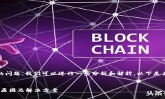 对于“tokenim资产为0”的问题，我们可以进行一些